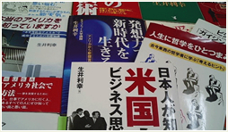 生井利幸の著書