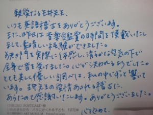 英語道弟子課程、弟子・T.A.さんの真心＜２＞