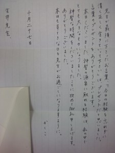 英語道弟子課程弟子、H.K.さんからいただいた手書きの素敵なお手紙＜２＞。